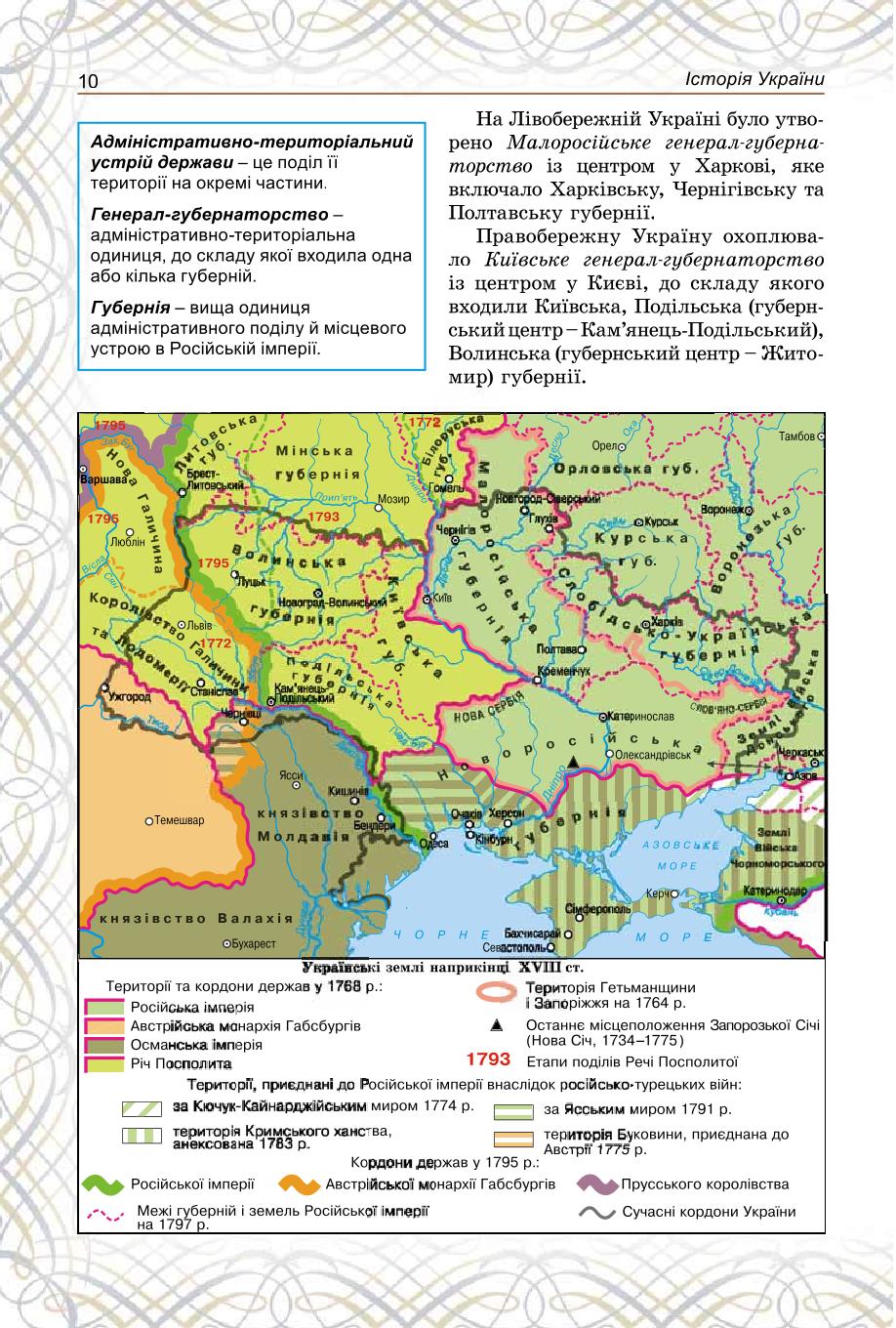Мініатюра 10