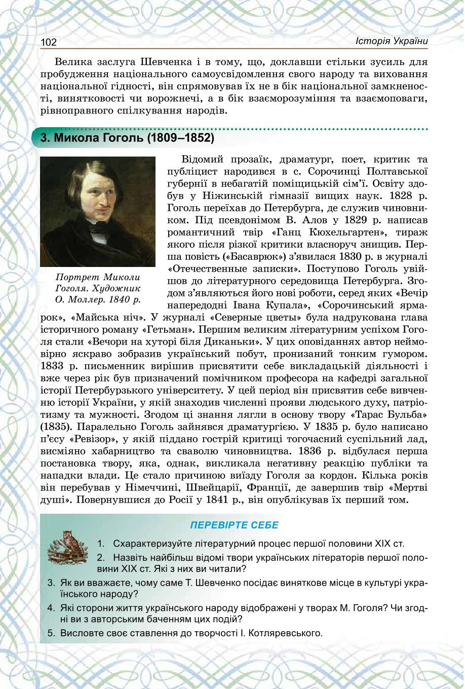 Мініатюра 102