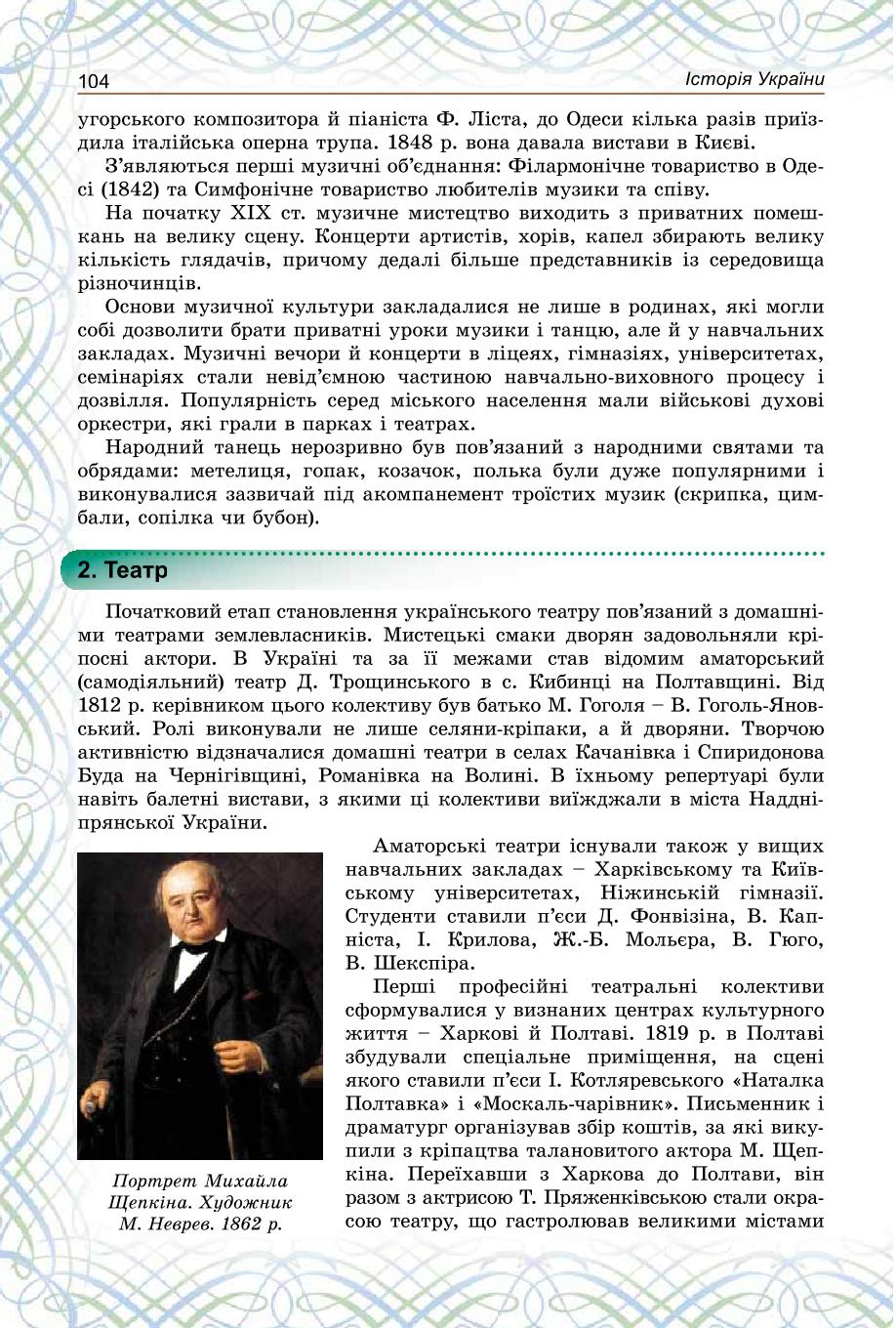 Мініатюра 104