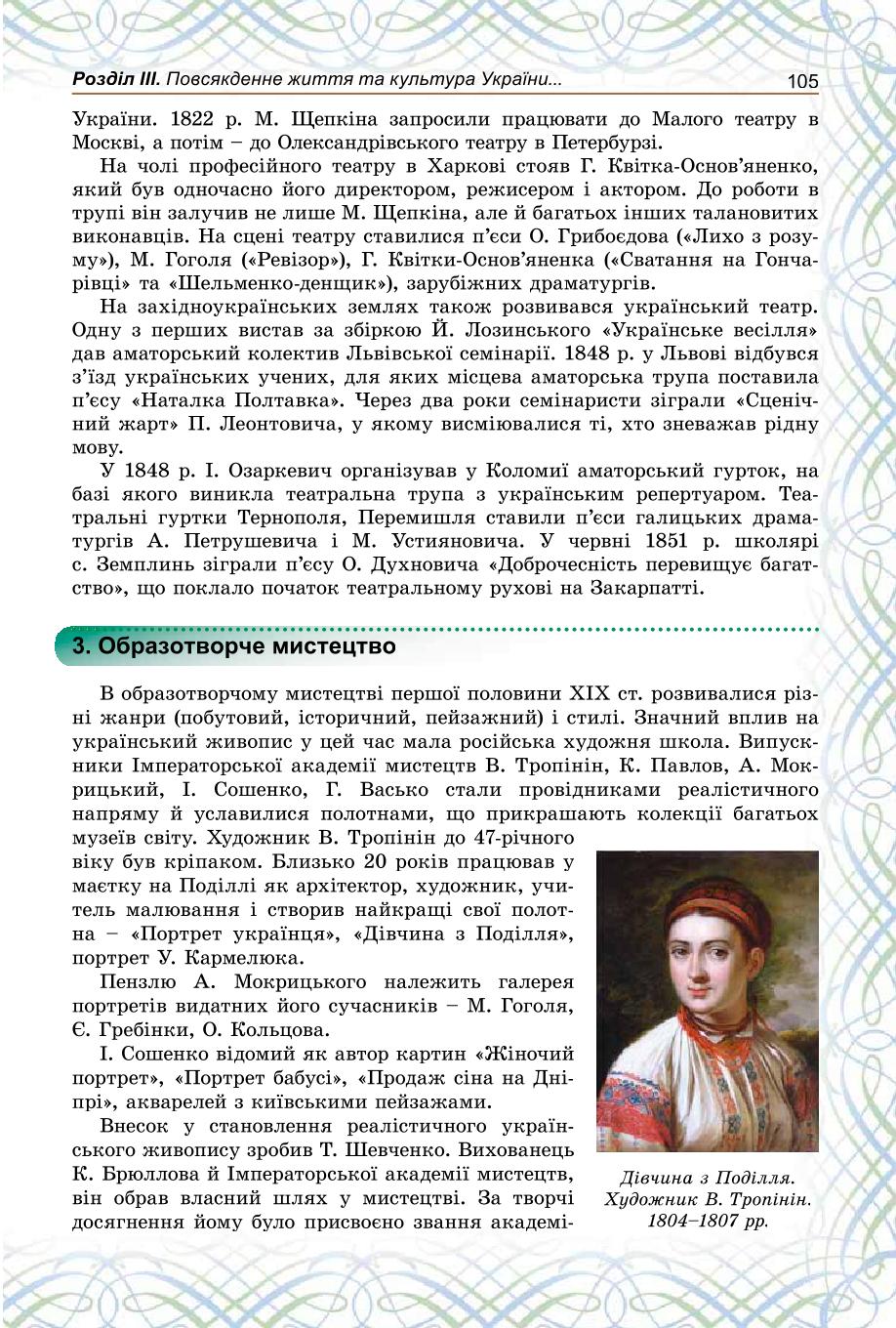 Мініатюра 105