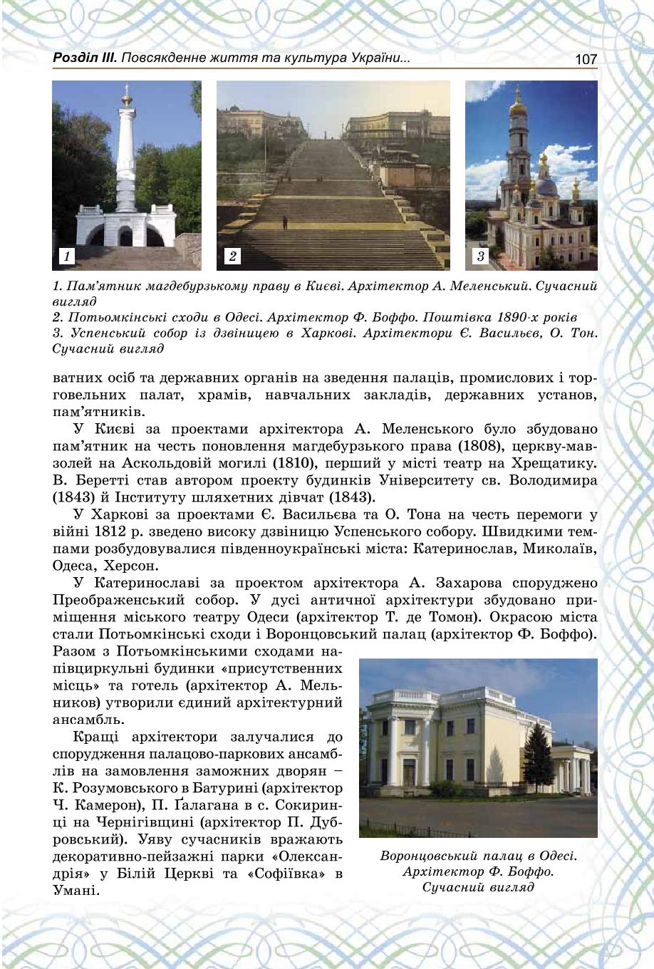 Мініатюра 107