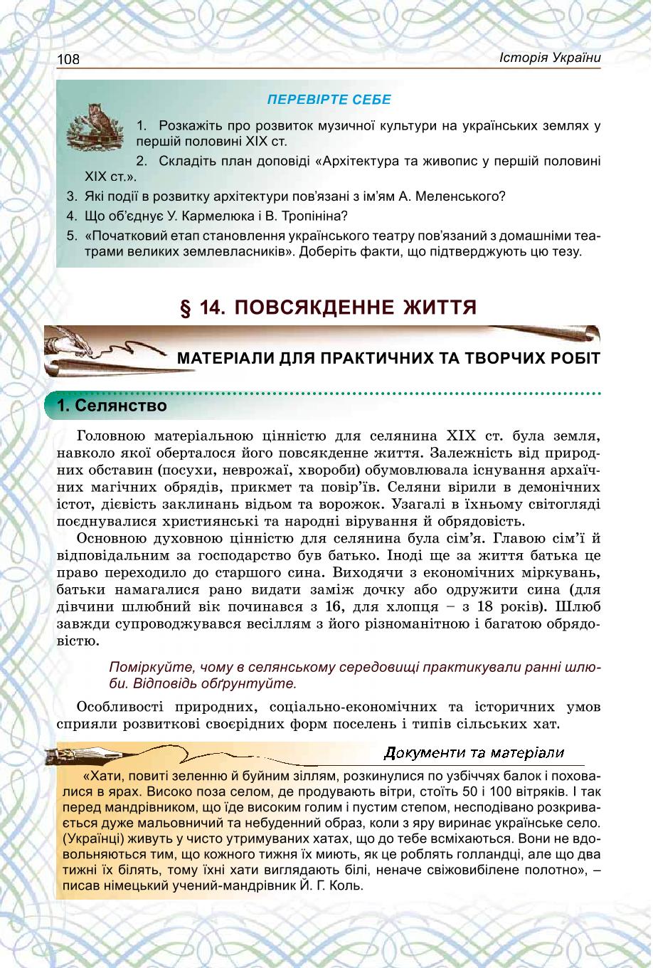 Мініатюра 108