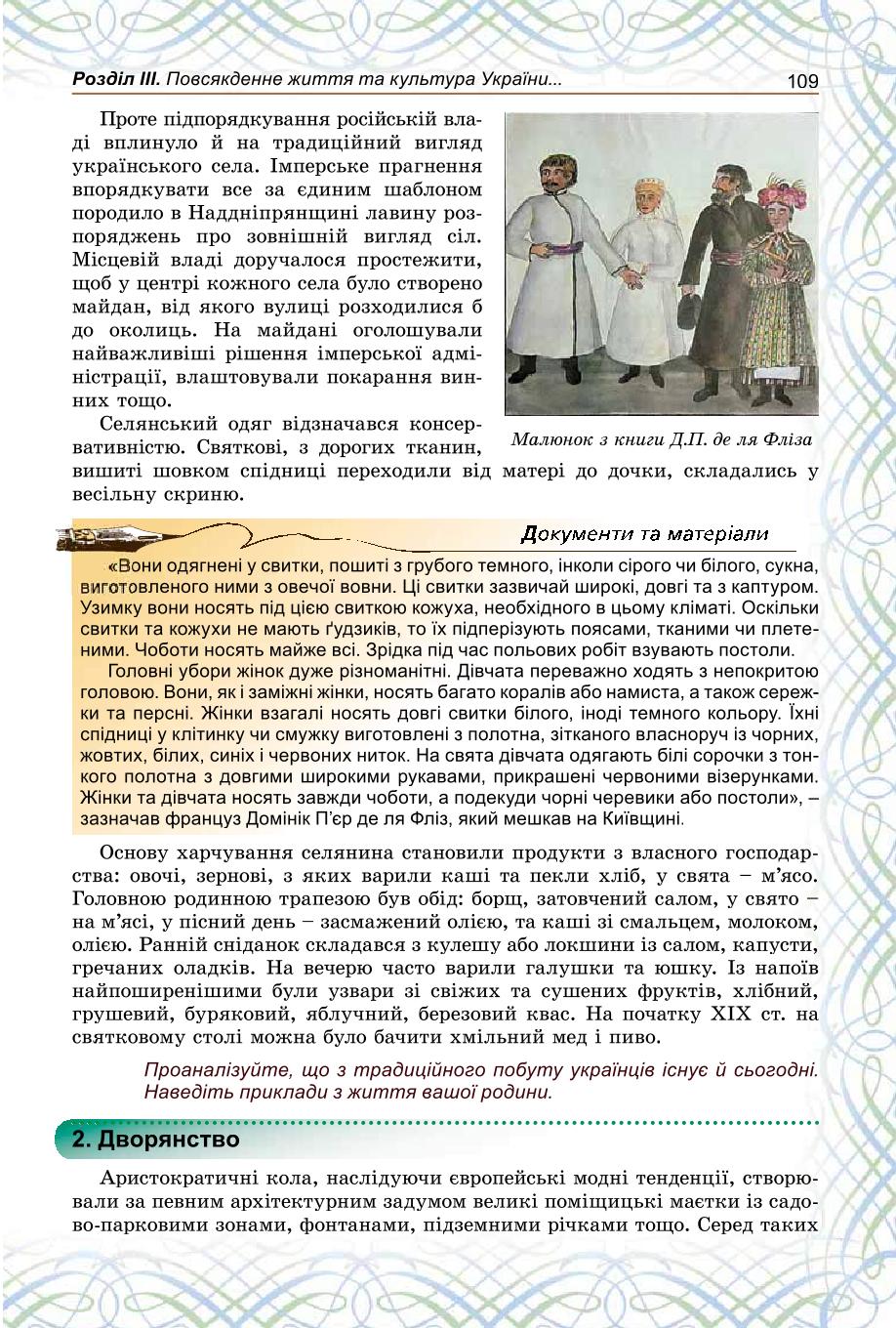Мініатюра 109