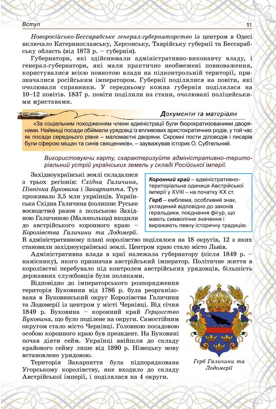 Мініатюра 11