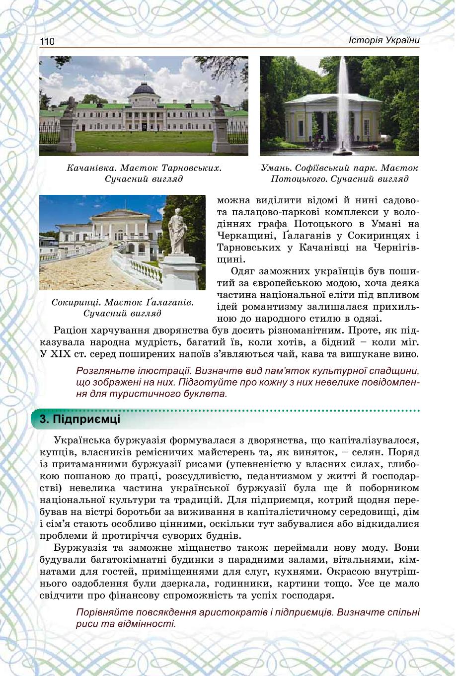Мініатюра 110