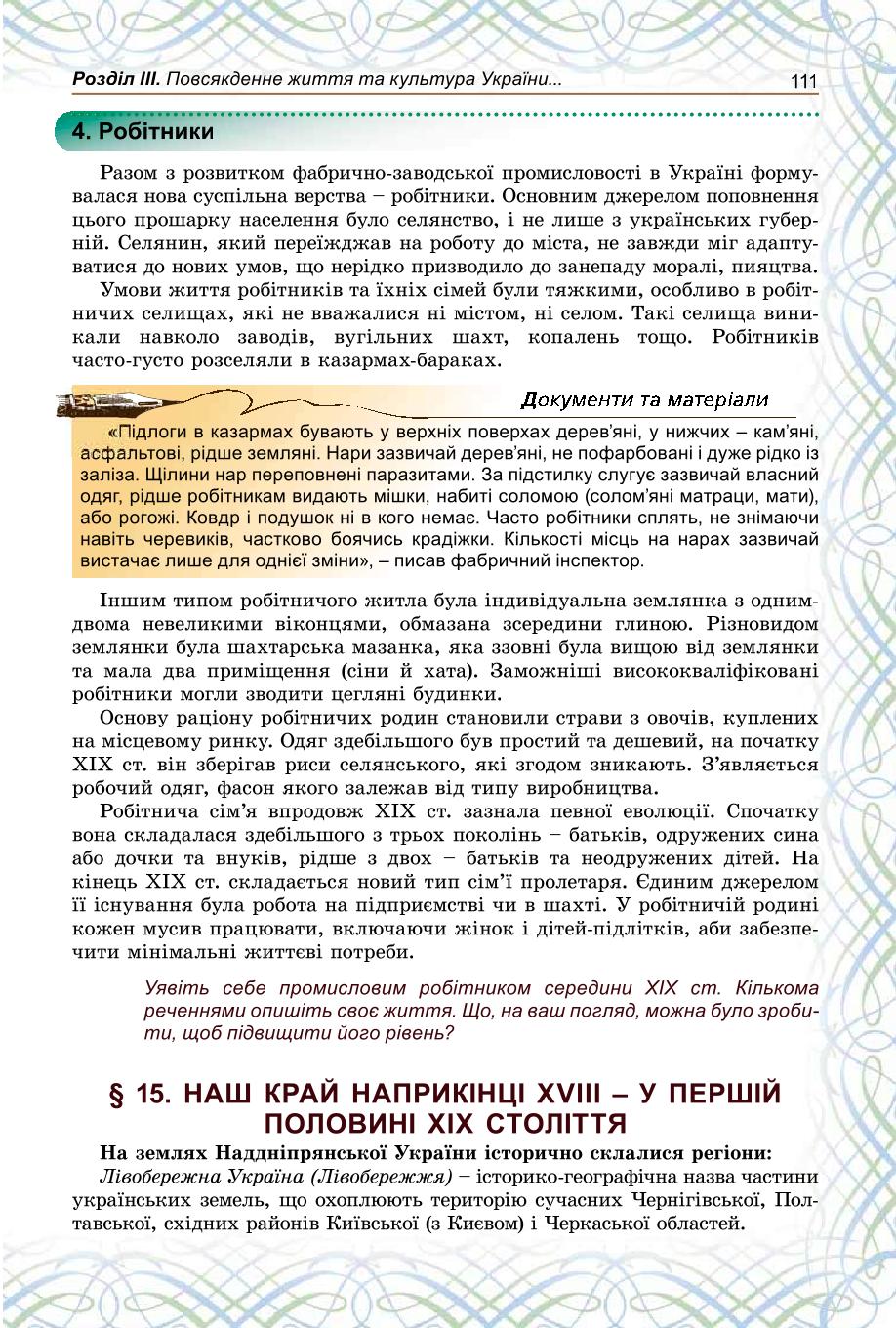Мініатюра 111