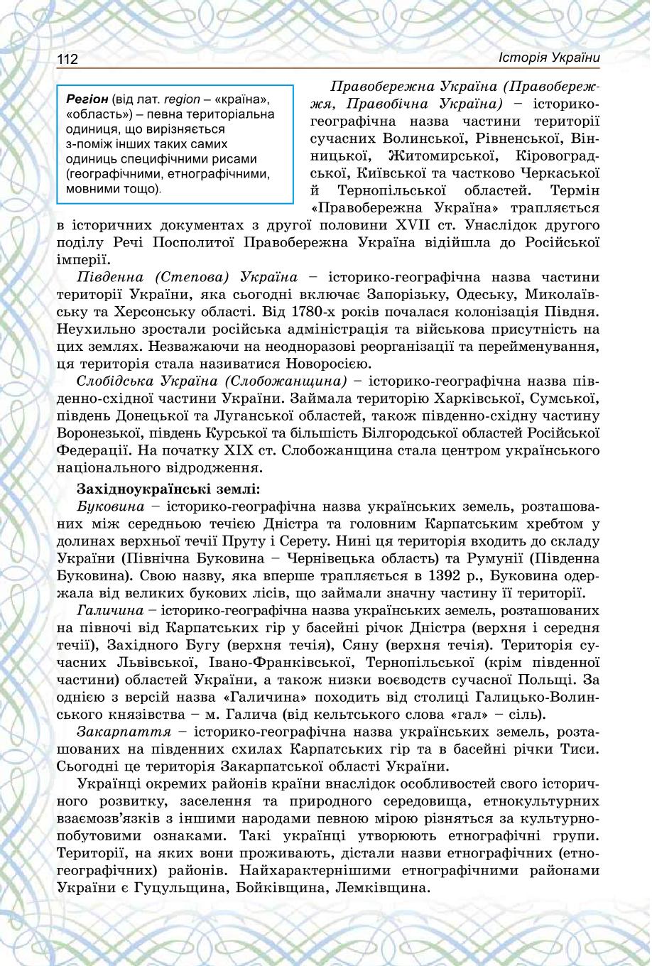 Мініатюра 112