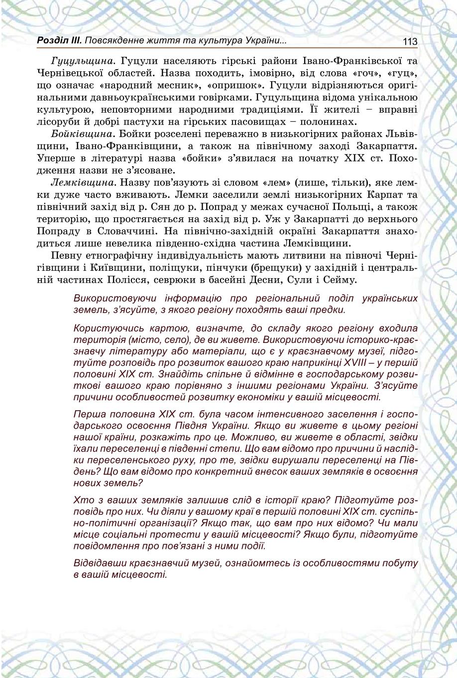 Мініатюра 113