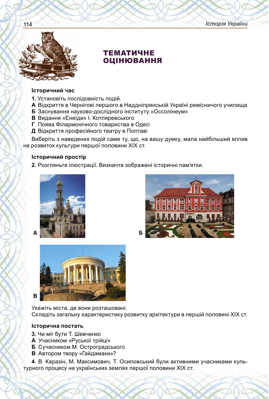 Мініатюра 114