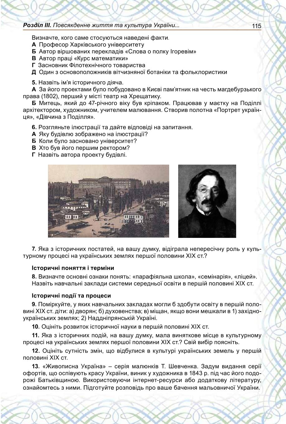 Мініатюра 115