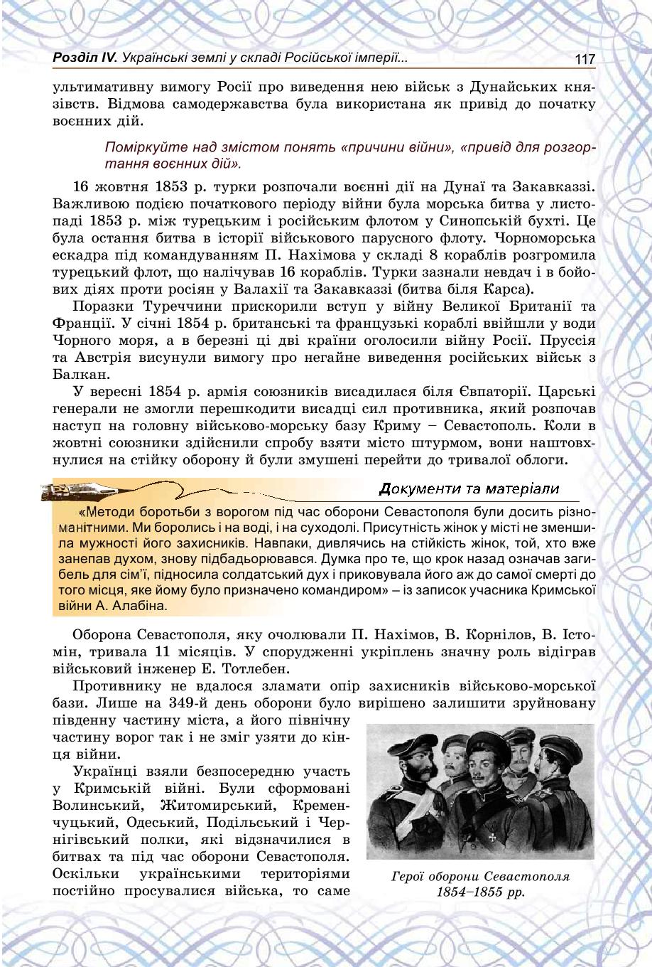 Мініатюра 117
