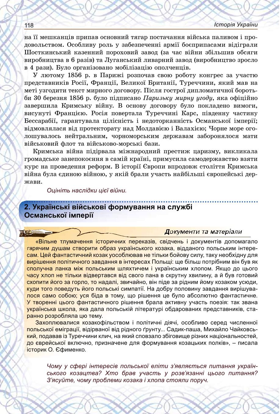 Мініатюра 118