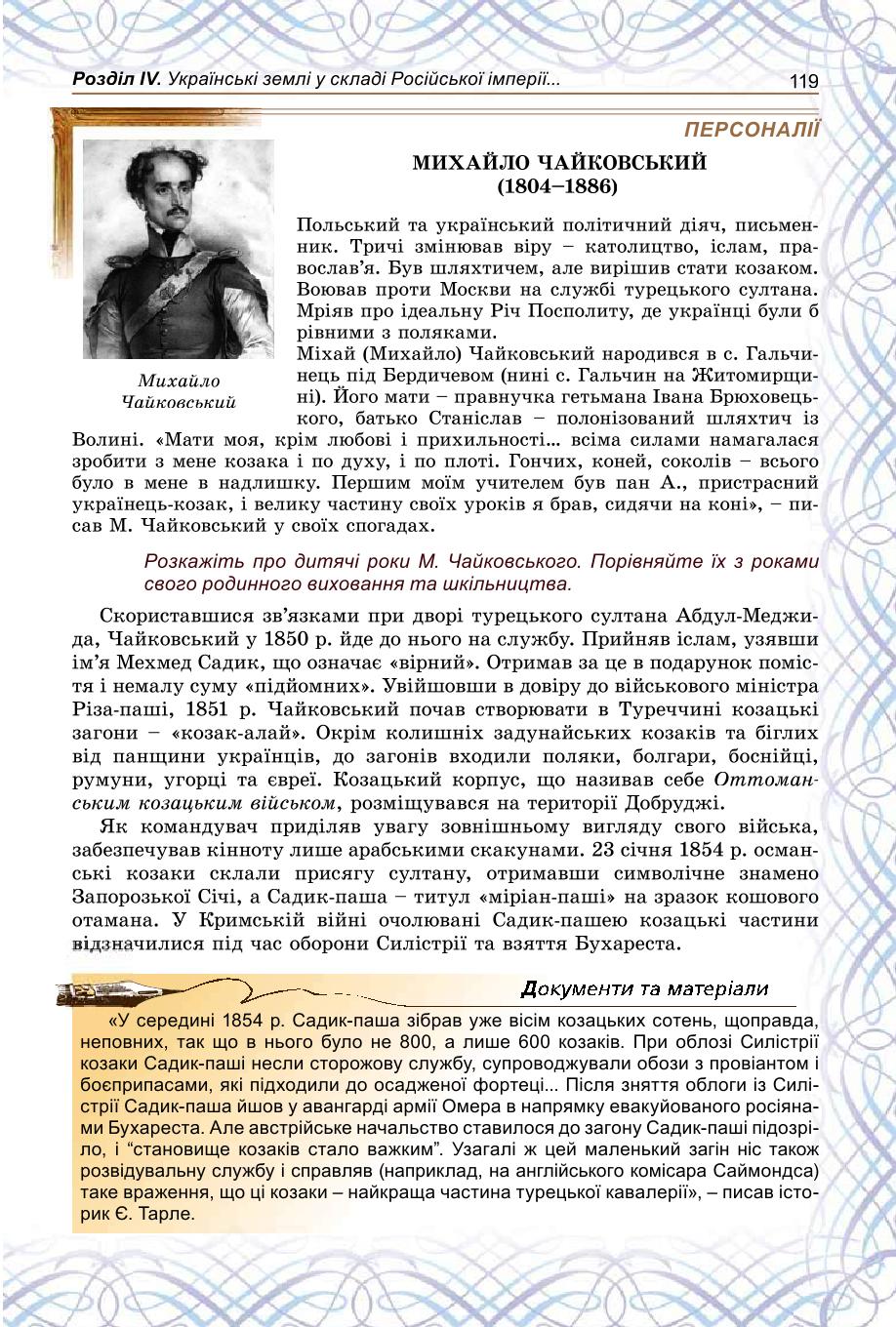 Мініатюра 119