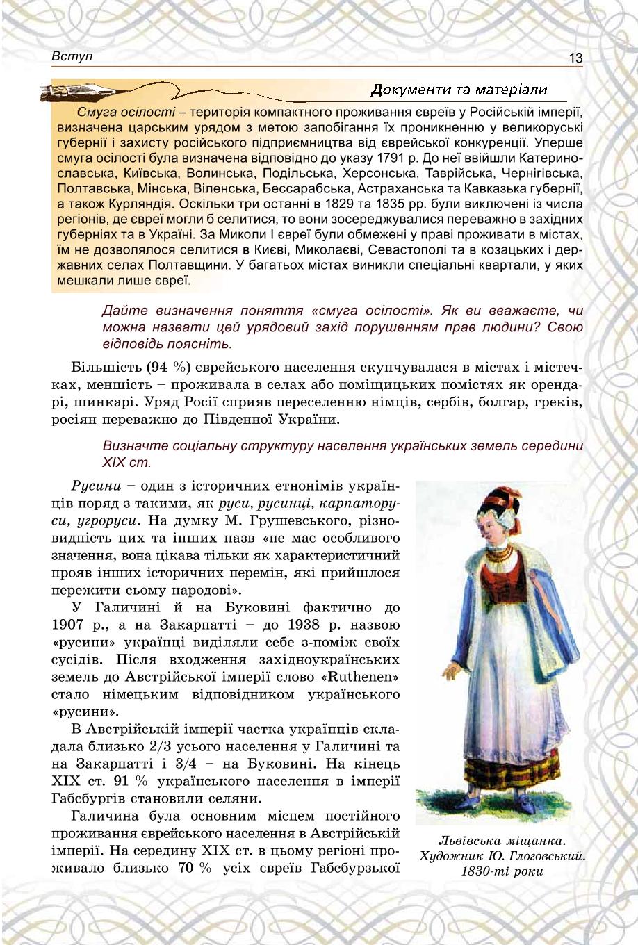Мініатюра 13
