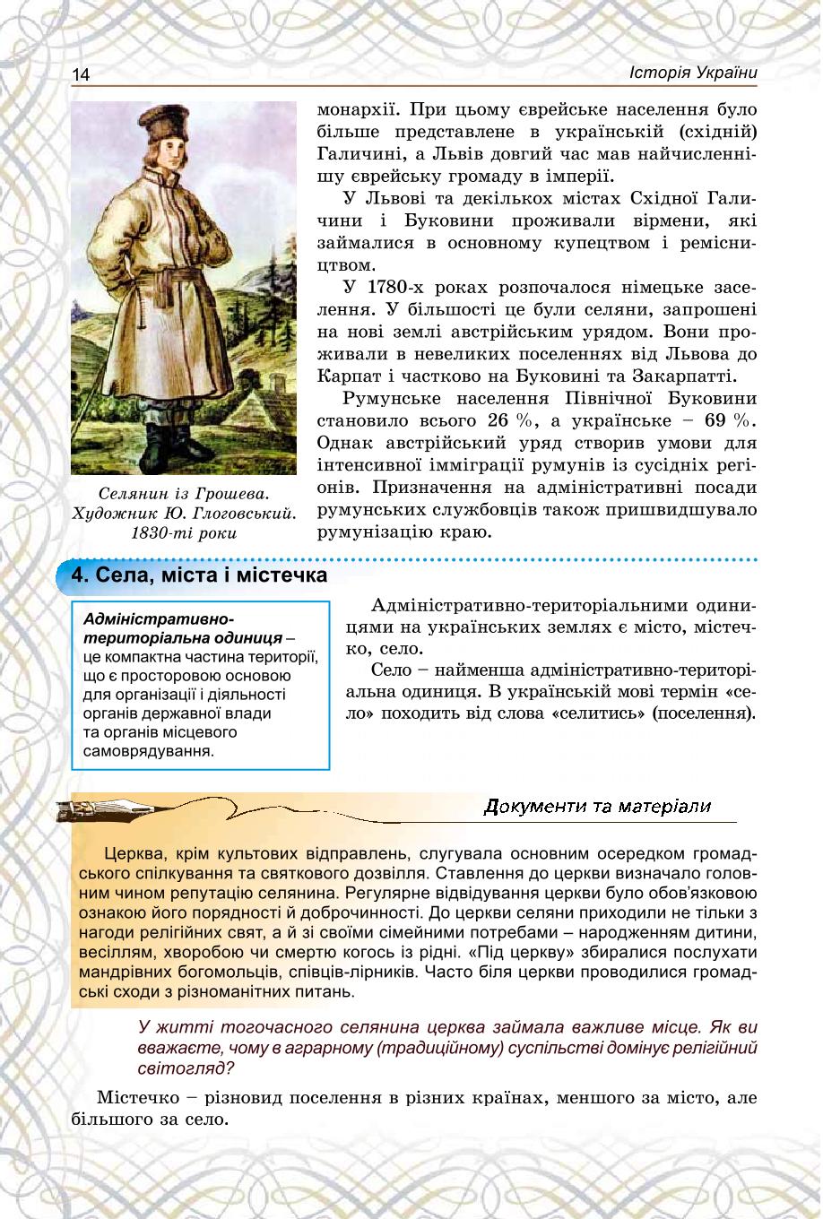 Мініатюра 14