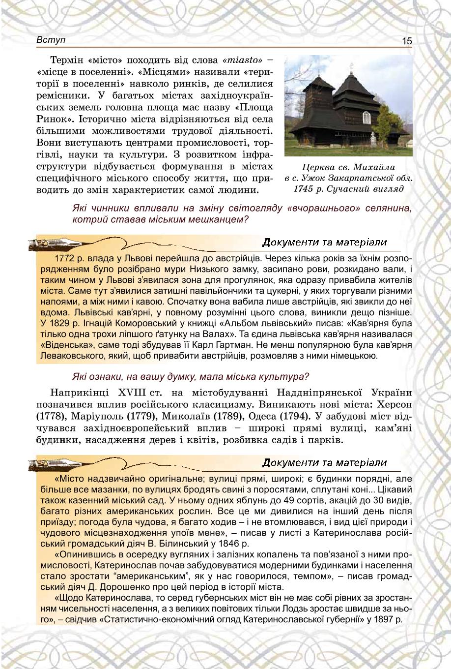 Мініатюра 15