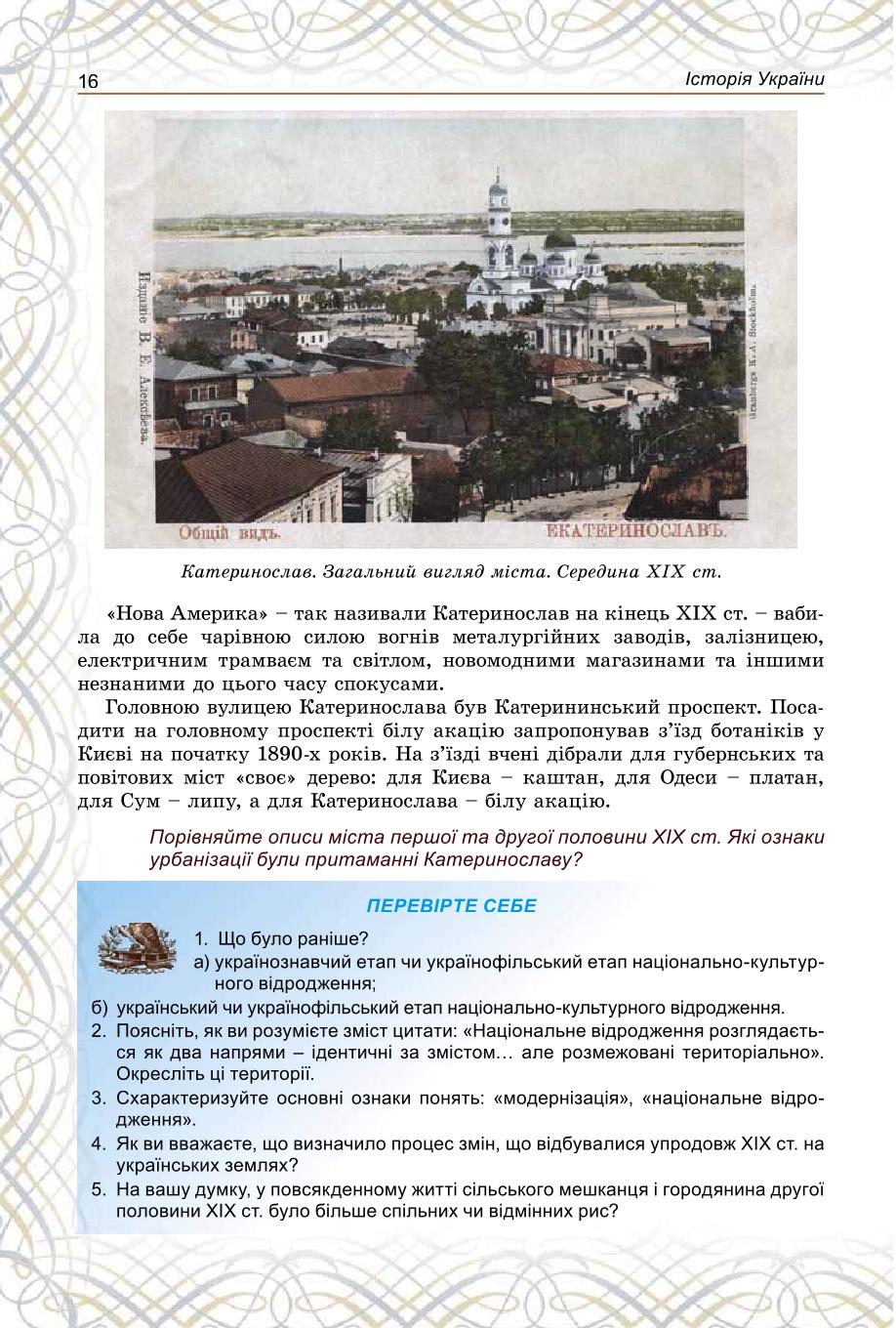 Мініатюра 16