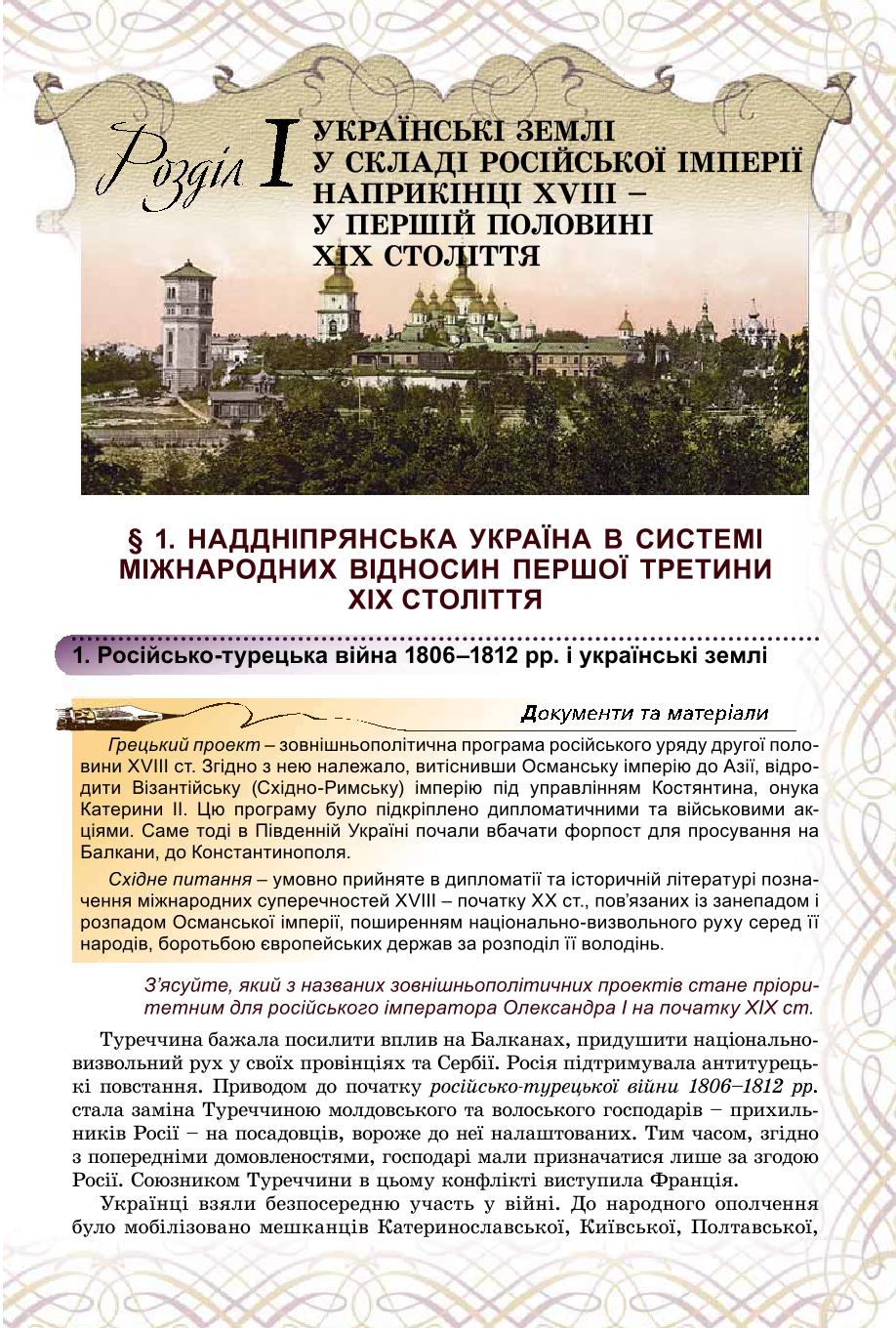 Мініатюра 17