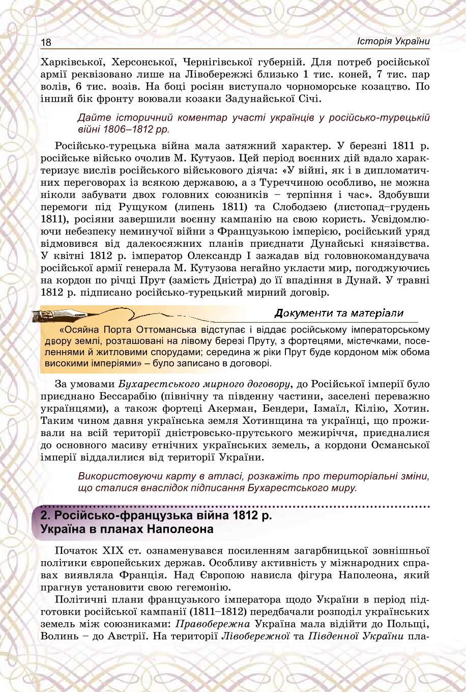 Мініатюра 18