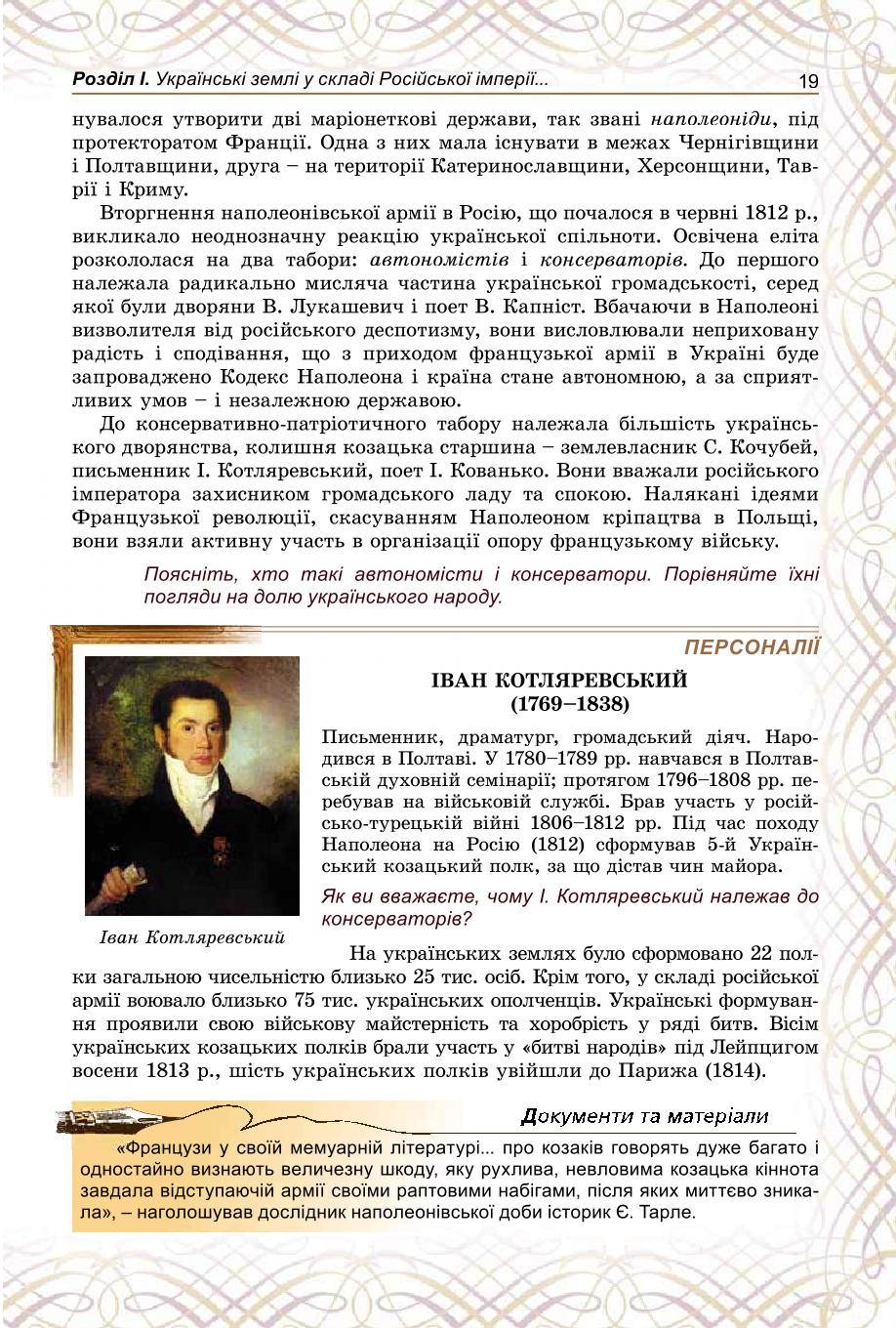 Мініатюра 19