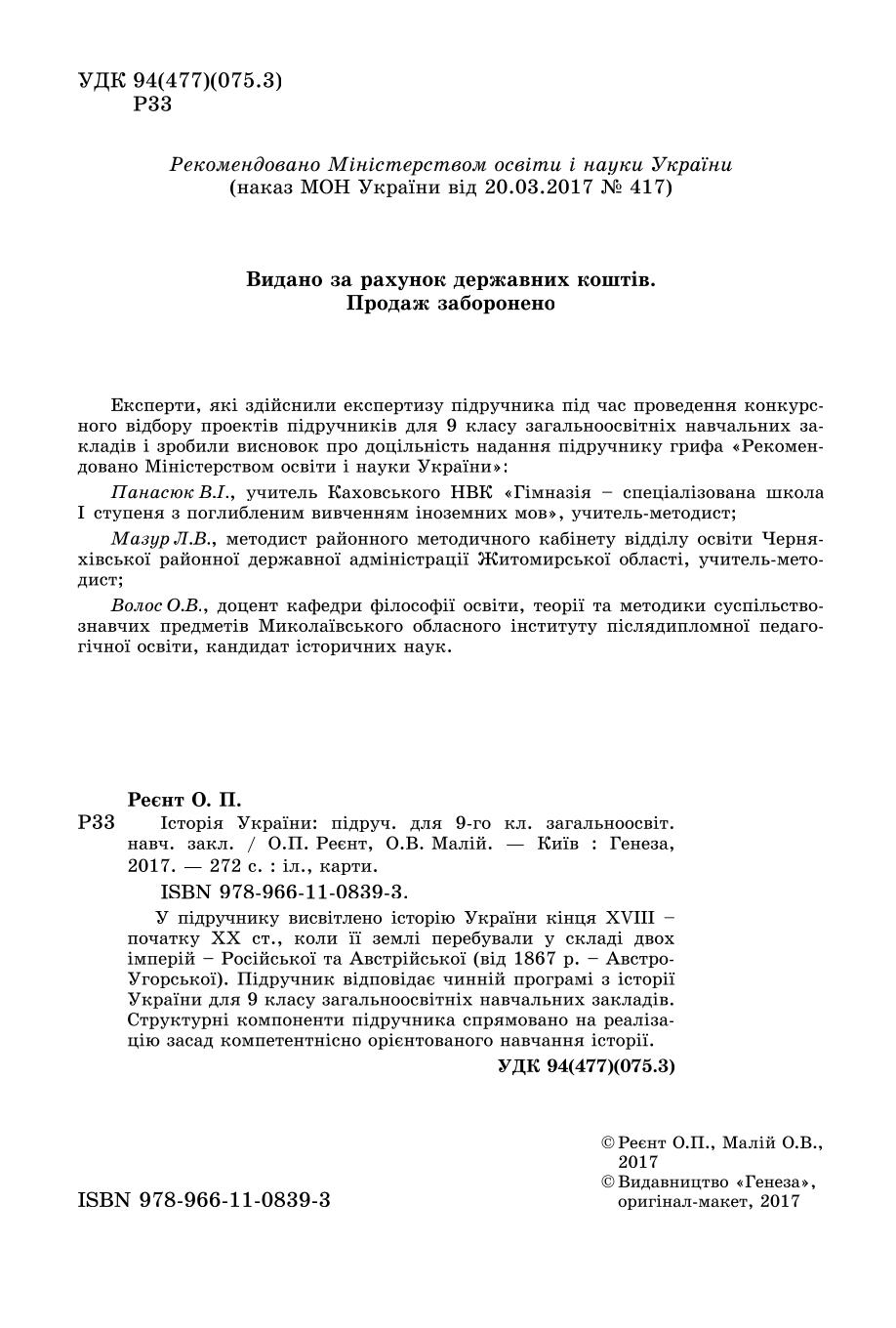Мініатюра 2