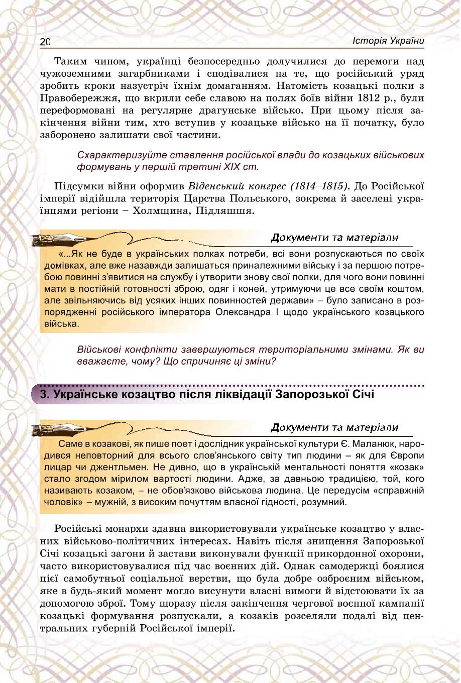 Мініатюра 20