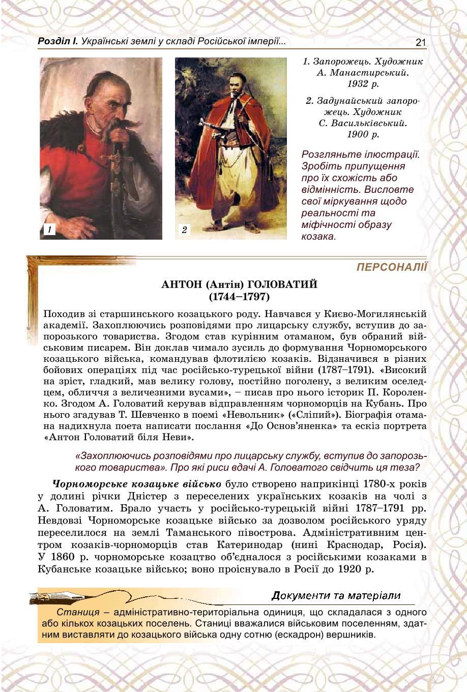 Мініатюра 21