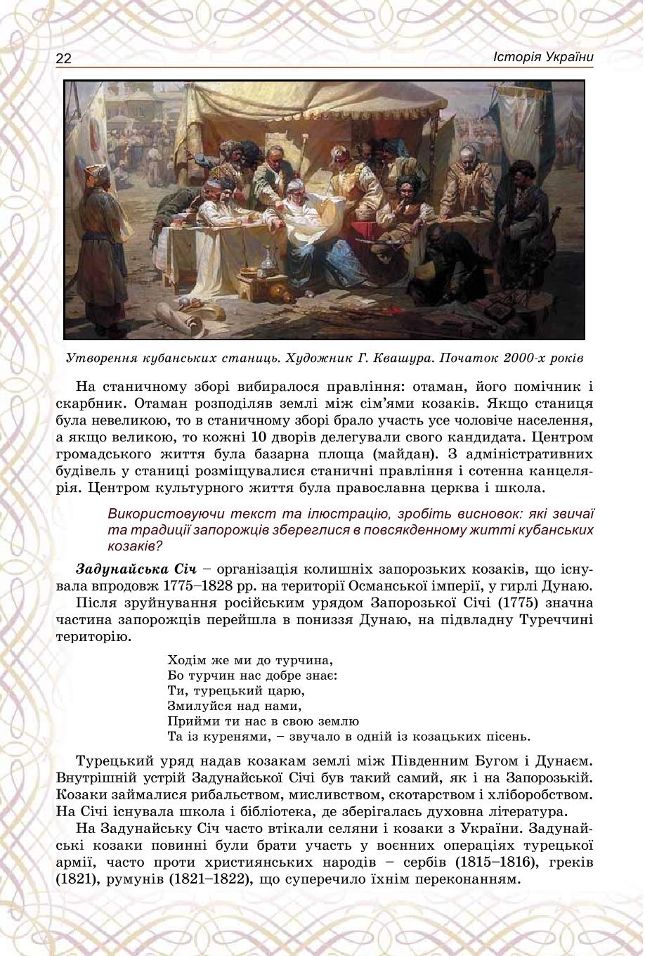 Мініатюра 22