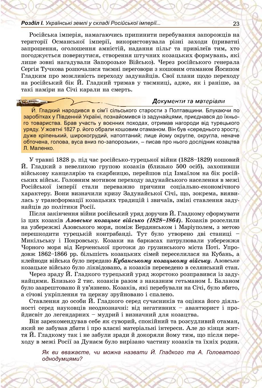 Мініатюра 23