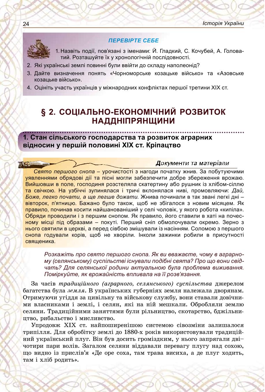 Мініатюра 24