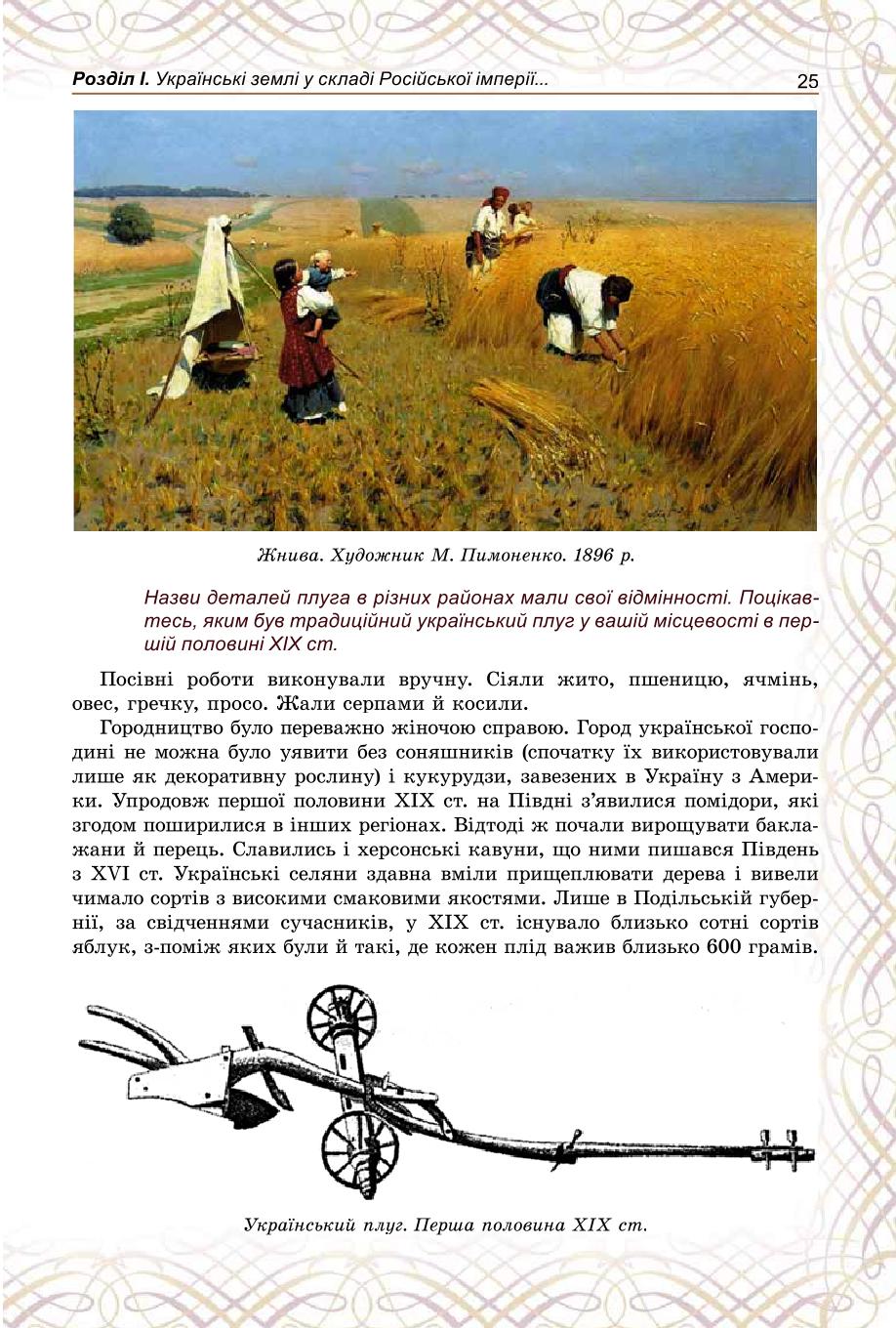 Мініатюра 25