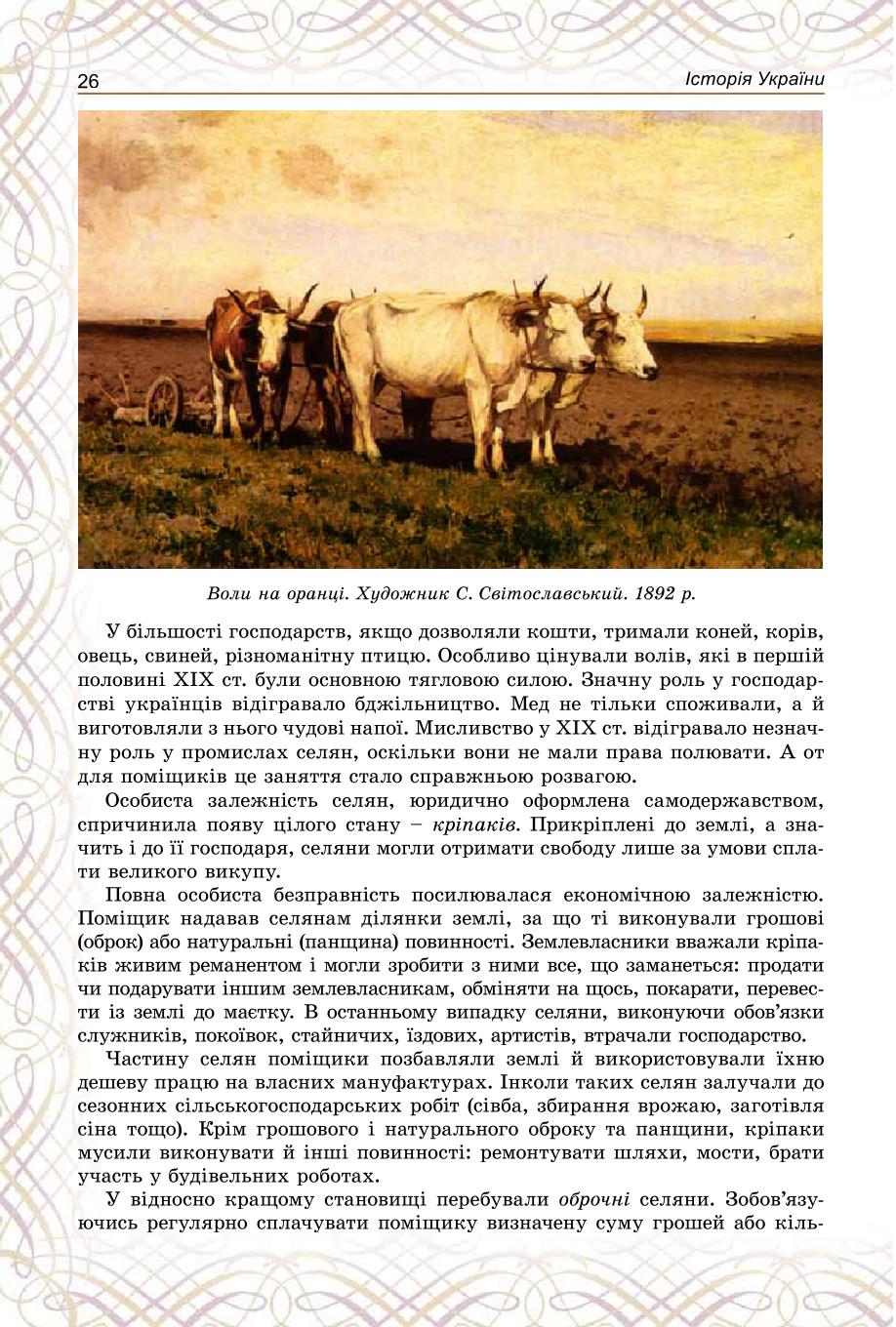 Мініатюра 26