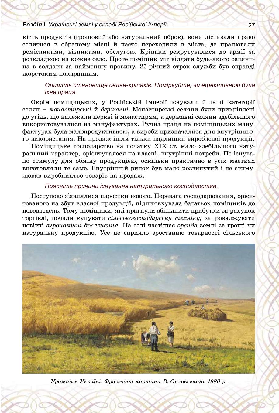 Мініатюра 27