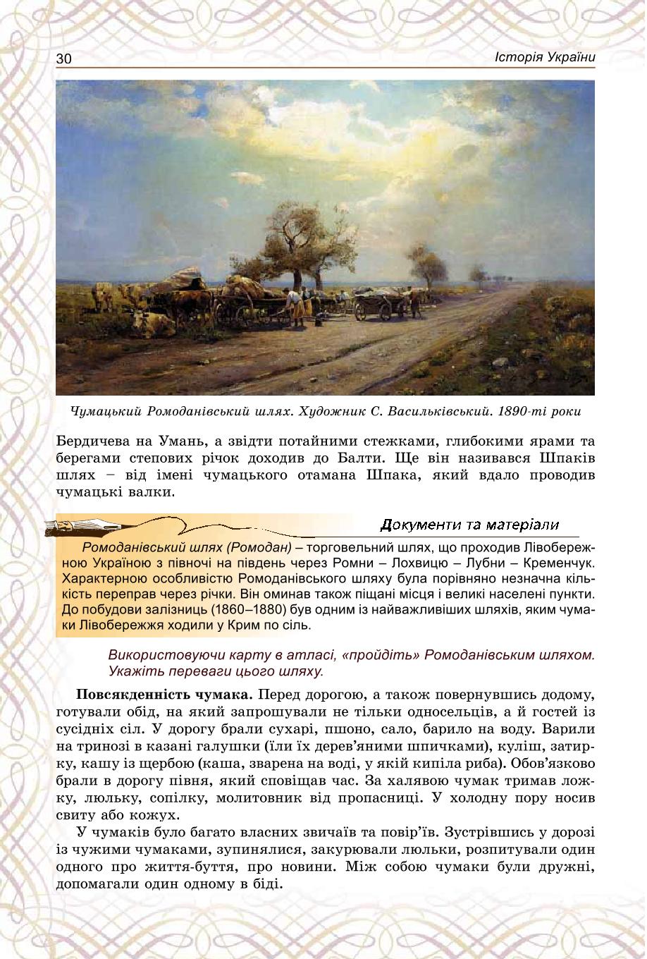 Мініатюра 30