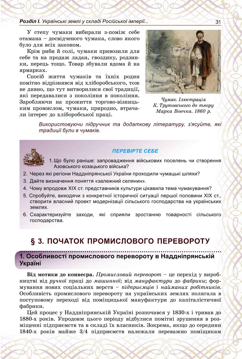 Мініатюра 31