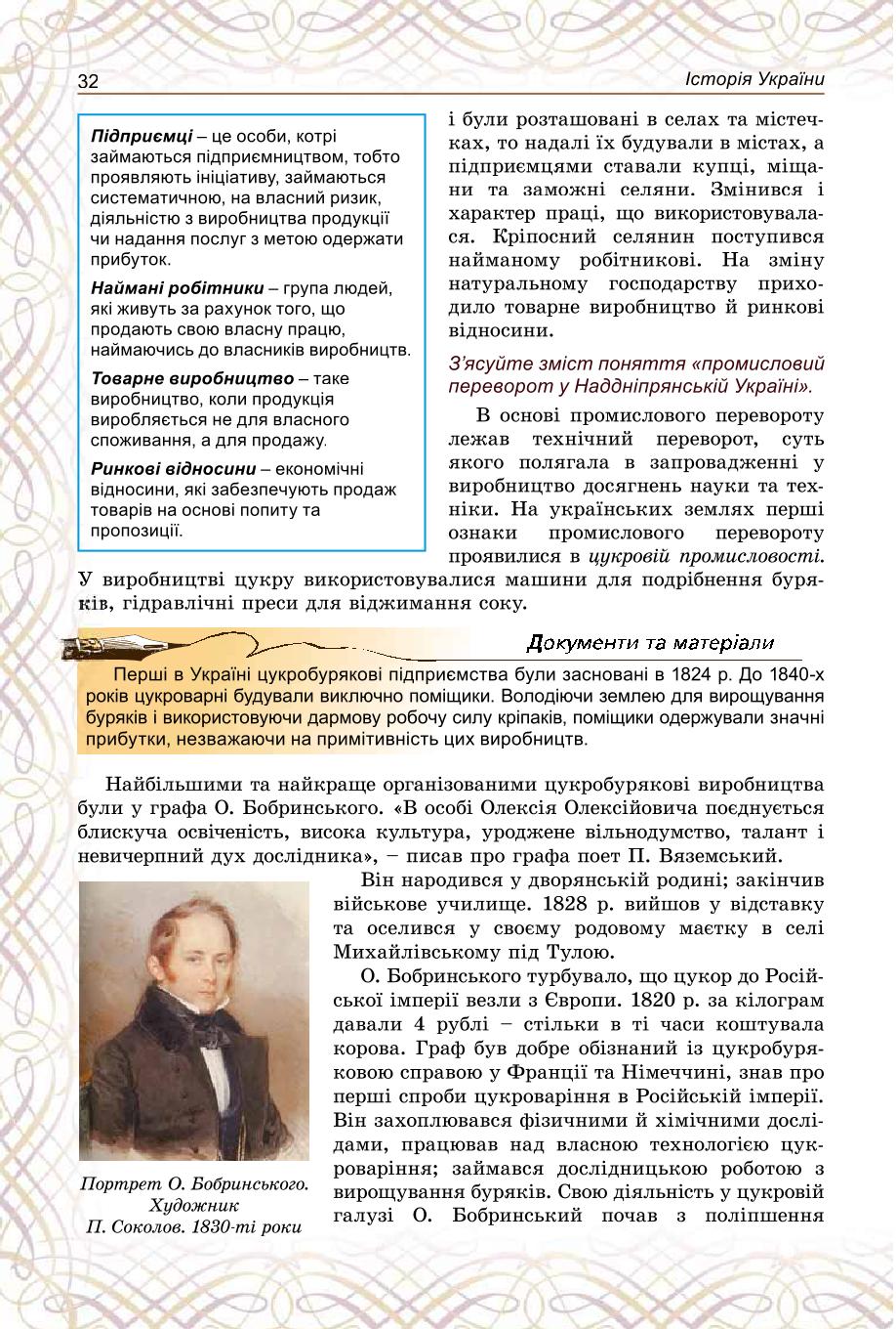 Мініатюра 32
