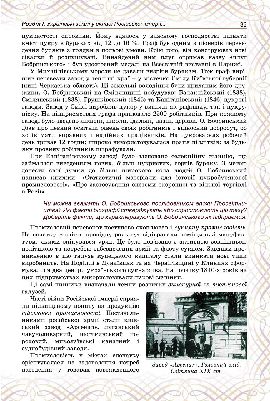 Мініатюра 33