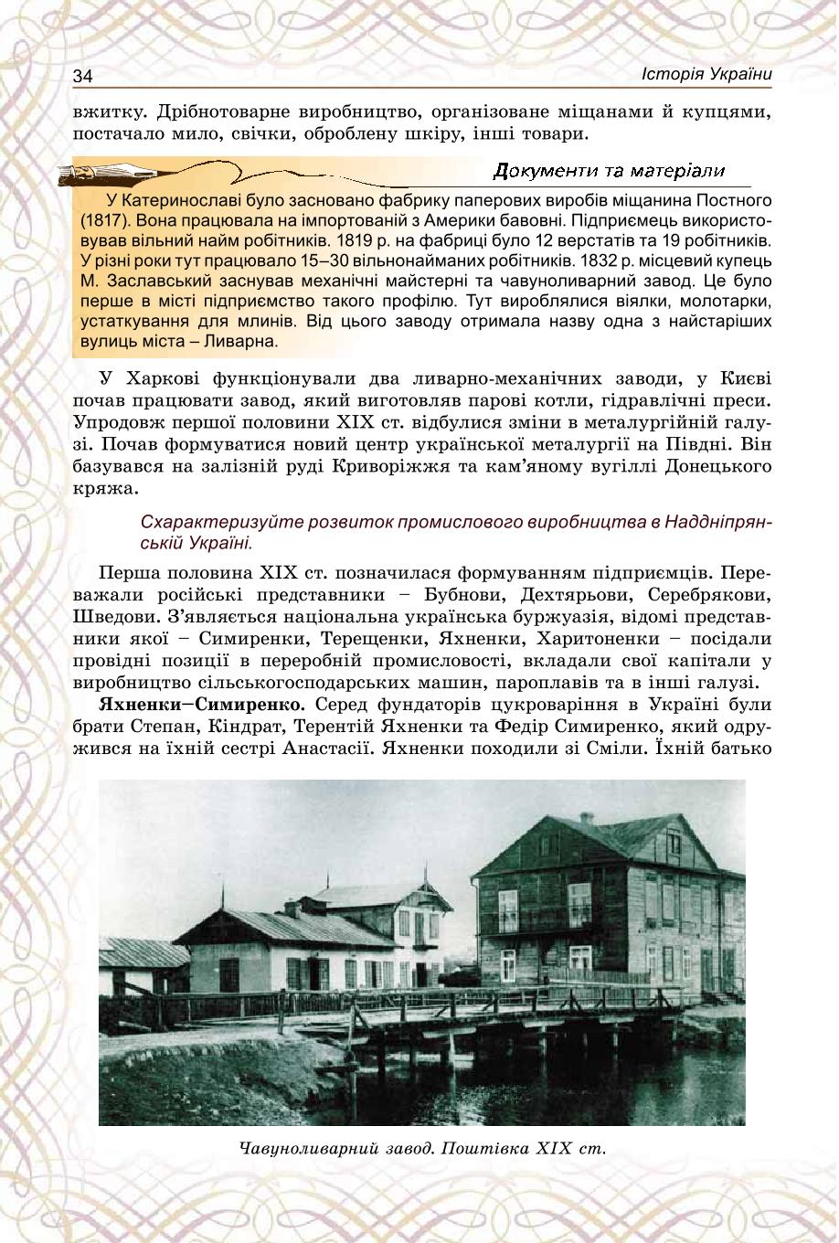 Мініатюра 34