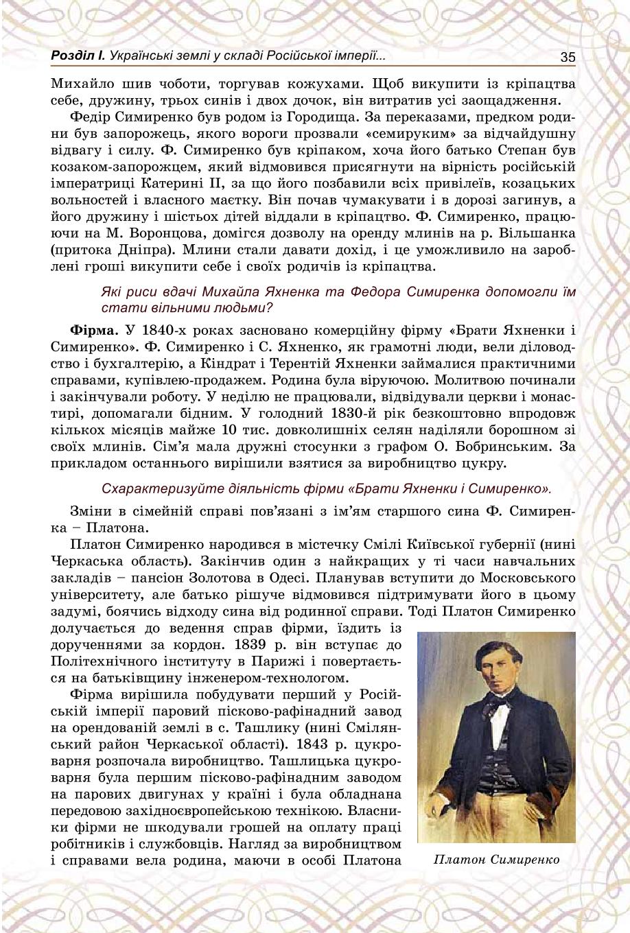 Мініатюра 35