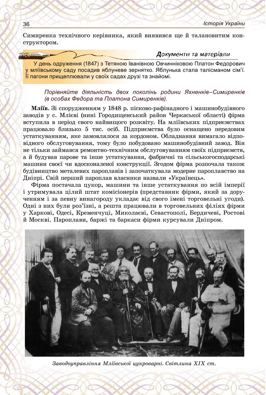 Мініатюра 36