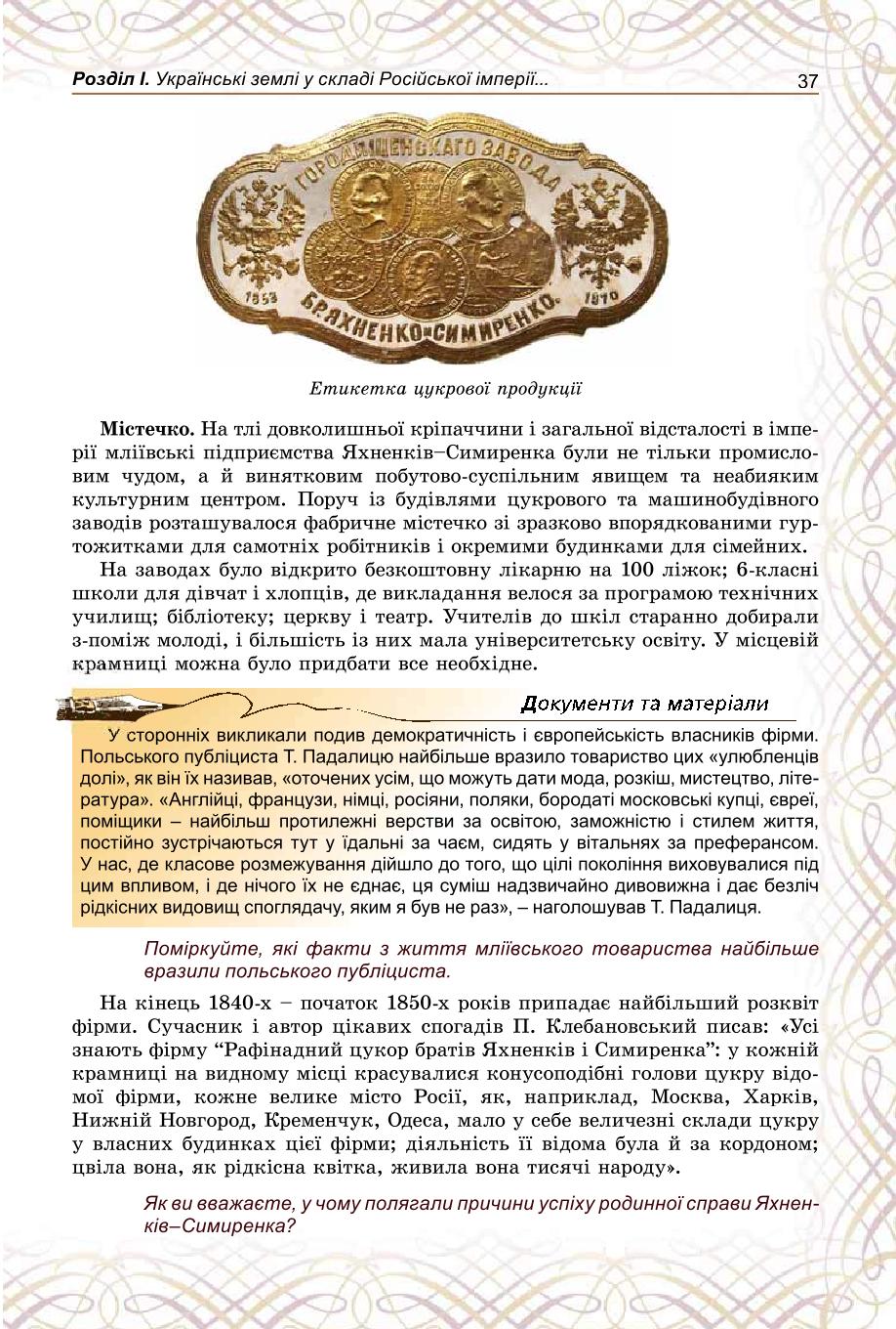 Мініатюра 37