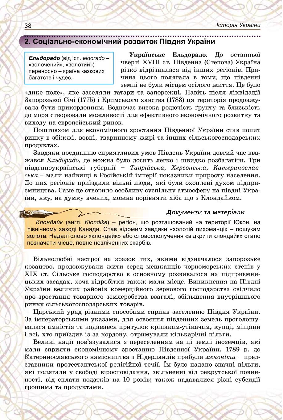 Мініатюра 38