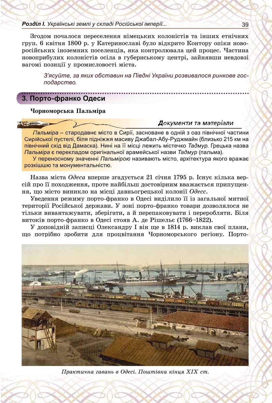 Мініатюра 39