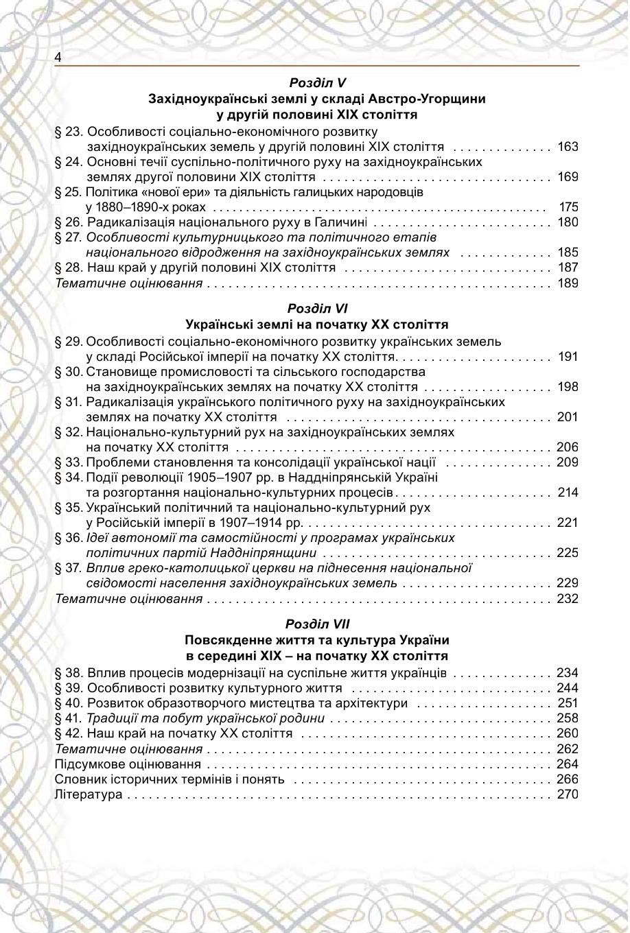 Мініатюра 4
