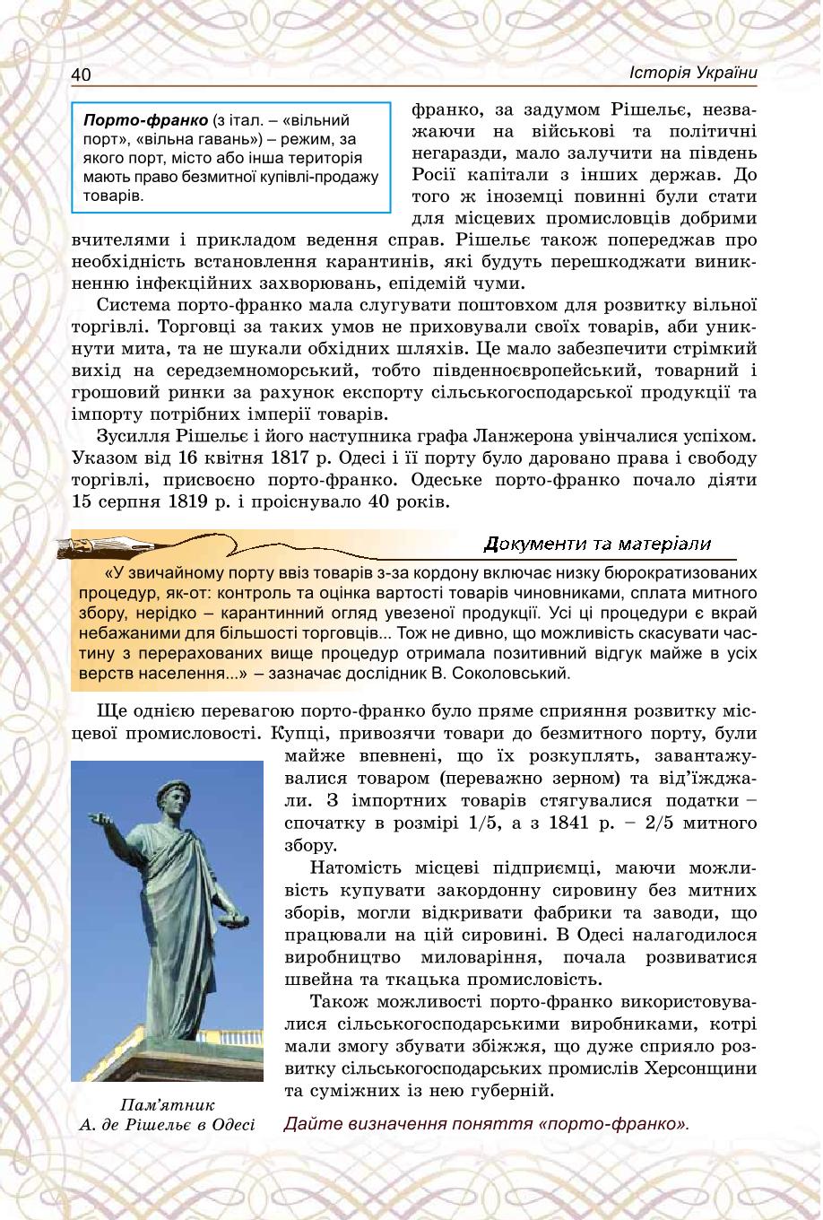 Мініатюра 40