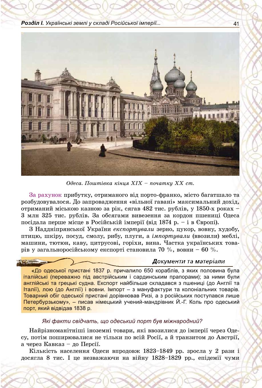 Мініатюра 41