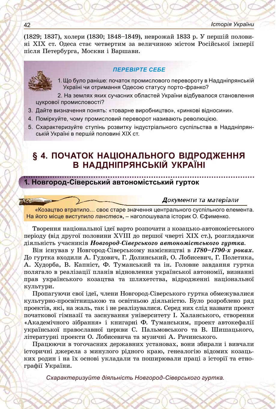 Мініатюра 42