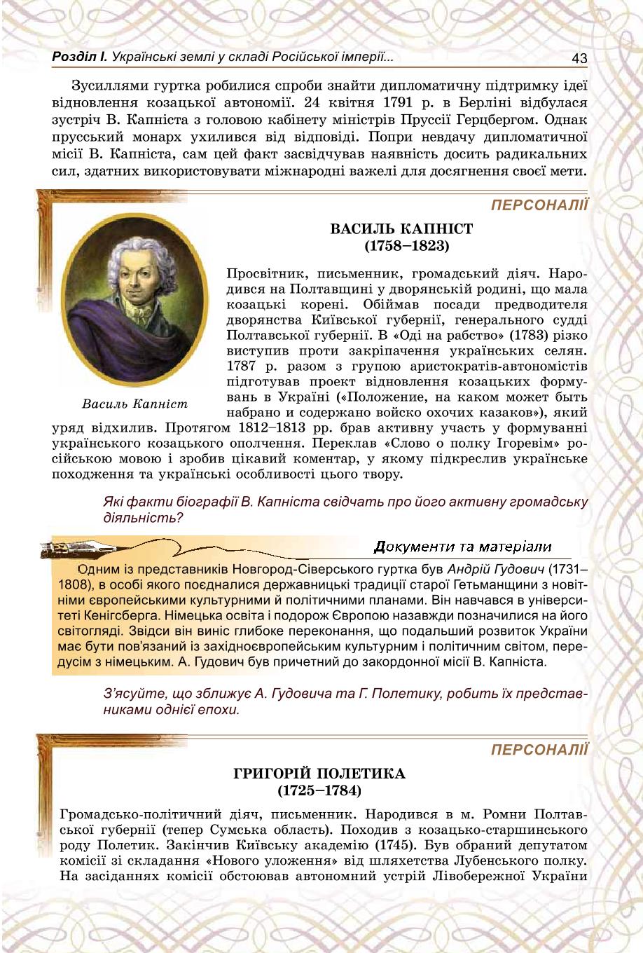 Мініатюра 43