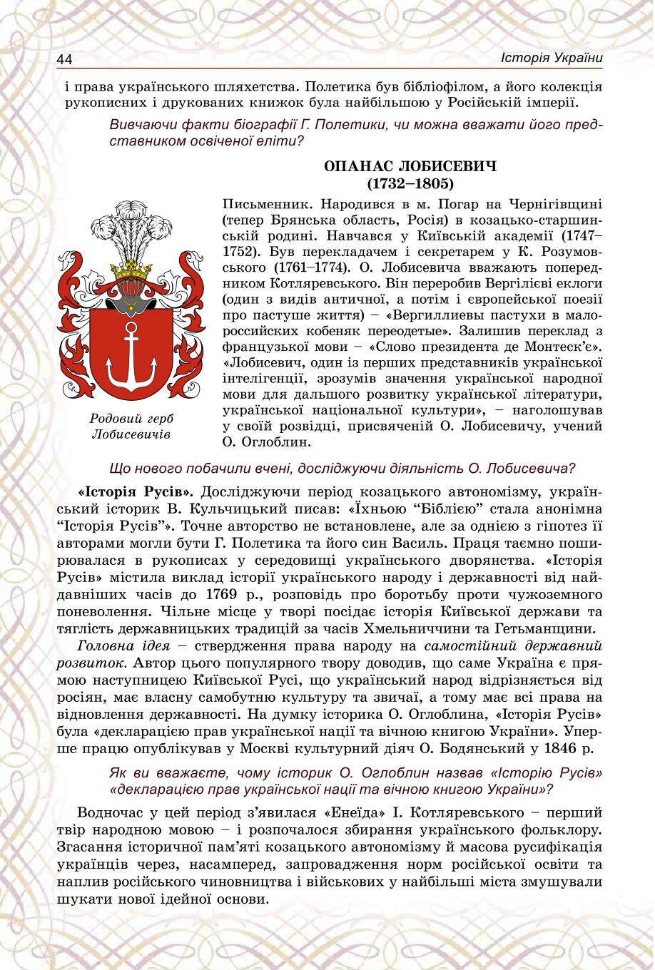 Мініатюра 44