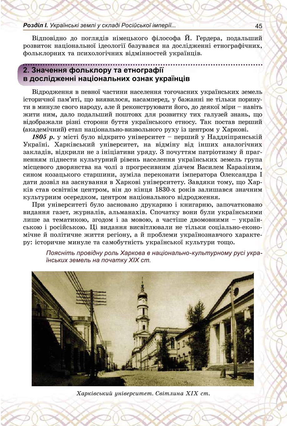 Мініатюра 45